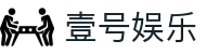 壹号娱乐(YIHAO)·官方网站 - 体育迷的游戏乐园